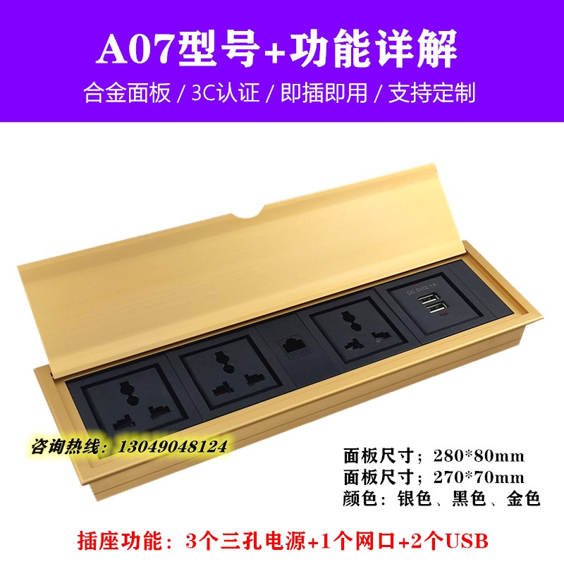 多媒体桌面插座嵌入式翻盖会议桌办公桌板接线隐藏式多功能信息盒