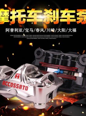 川欧力士刹车泵 GP4-RX改装大辐射对四活塞卡钳下泵100MM锁点通用