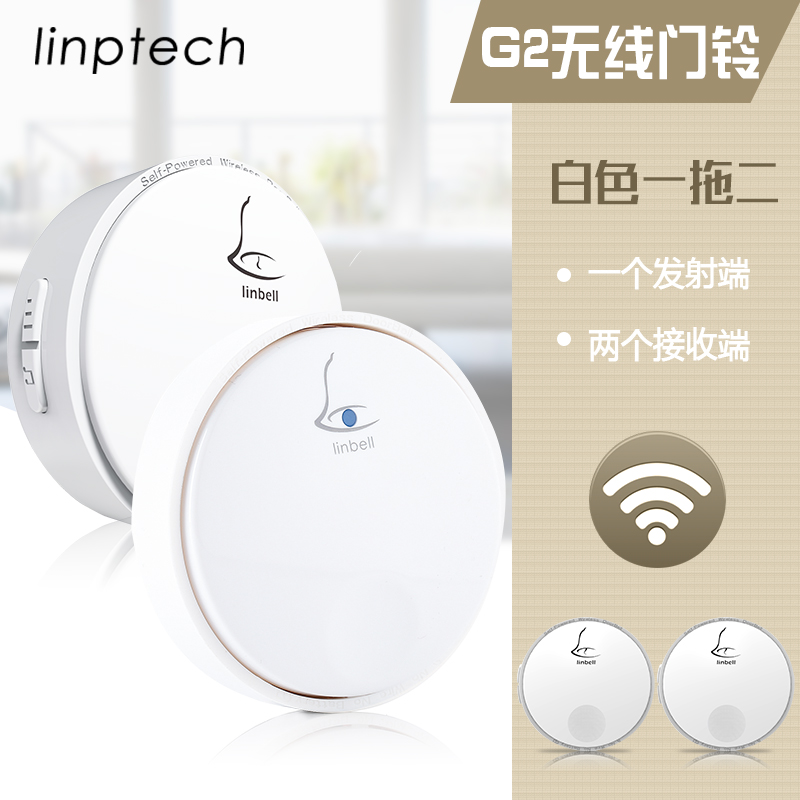 领普G2自发电无线门铃家用不用电池智能遥控别墅呼叫器一拖一拖二