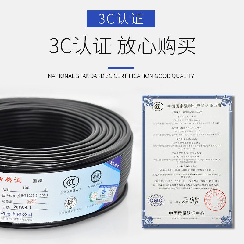 信号线控制线多芯软线纯铜国标 AVVR2 3 4 5 8芯二三四五六护套线