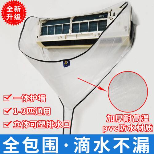 空调清洗罩挂机专业洗空调接水袋内机清洗工具全套1到3匹接水漏斗
