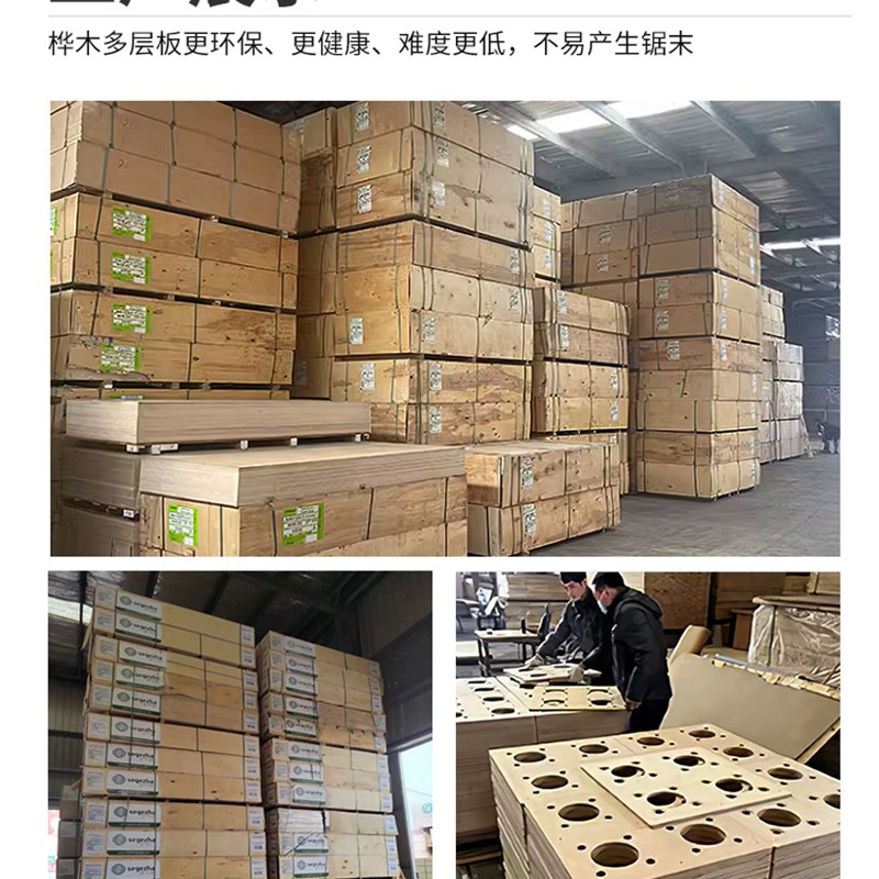 海洋板定制桦木多层板实木海洋版进口板材切割柜子桌子桌面置物架