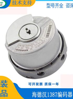 海德汉1387编码器 线 同步机旋转 ERN1387 204862S14-70 电梯配件