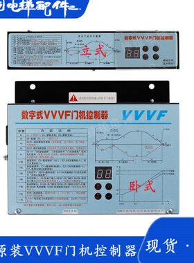 展鹏门机变频器数字式VVVF门机控制器 卧式立式 FE-D3000-A-G1-V