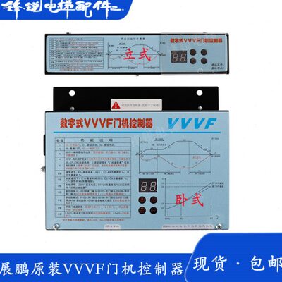 展鹏门机变频器数字式VVVF门机控制器 卧式立式 FE-D3000-A-G1-V
