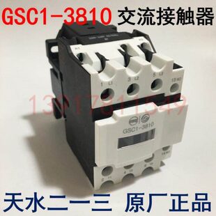 天水二一三交流接触器CJX4 GSC1 3810 36V48V110V220V380V 3810d