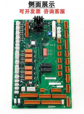 通力电梯轿顶板KM722080G11巨人通讯板LCECCBS原装722083H03B配件
