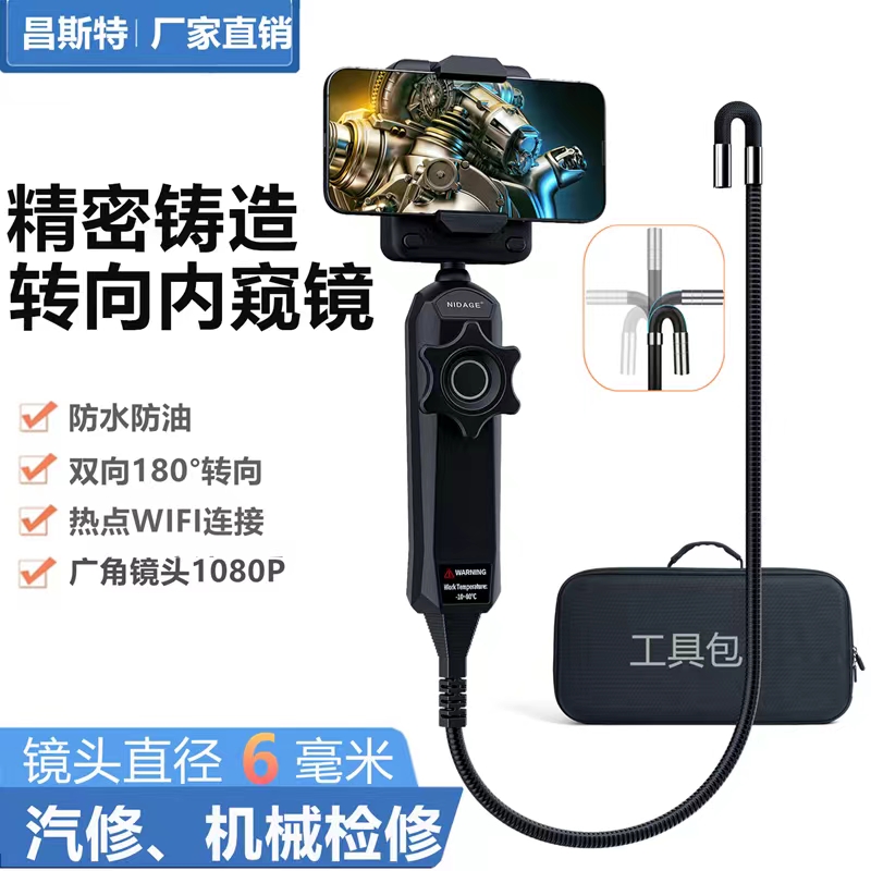 高清360度转向内窥镜汽车维修发动机缸内积碳气门检测广角摄像头