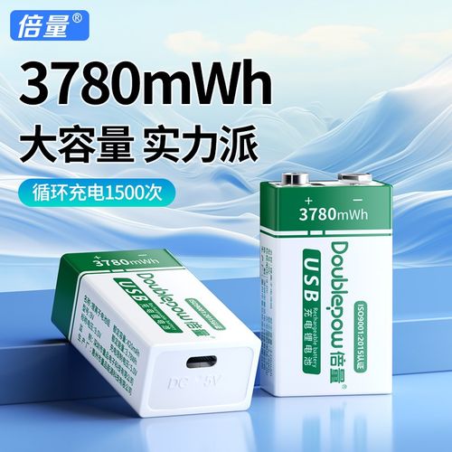 9V可充电电池USB锂电池万用表体温枪仪器吉他专用9号伏6F22小方块