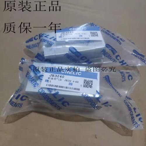 气立可CHELIC气缸JE63*25/50/75/100/125/150/175/200/250/300-B