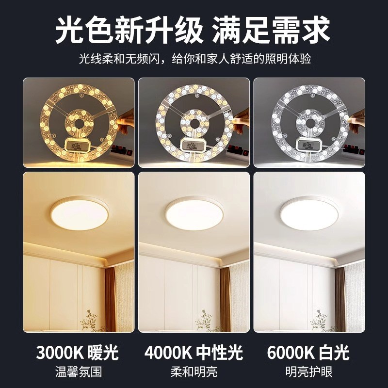 led风扇d灯替换灯芯吸顶灯家用卧室三色客厅超亮新款环形灯盘灯具