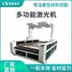 CCD视觉激光切割机自动送料全自动激光切割机非金属激光切割机