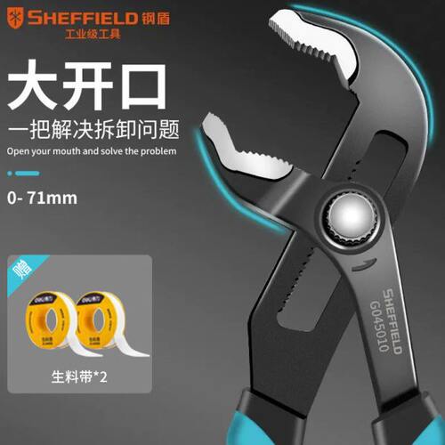 钢盾8寸水泵钳扳手万用活动大力钳水管钳子大开口万用钳子鹰嘴