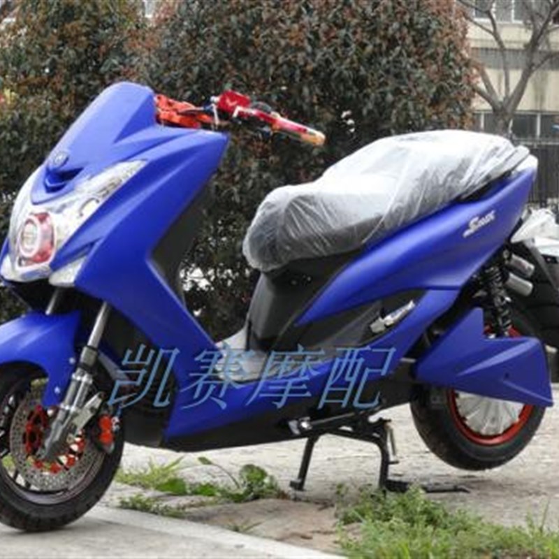 宏图SMAX踏板车摩托车 鸿图A狮吼标泰博马鸿途塑料件外壳改装配件