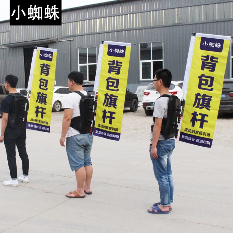 背包旗杆户外广i告旗定制做伸缩摩托车登山旗道旗刀旗沙滩旗彩旗