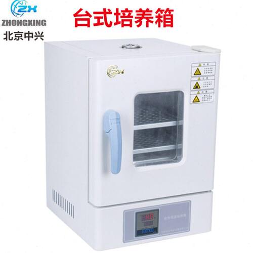 WP-25A WP-25AB 台式电热恒温培养箱 微生物细菌培养箱 北京中兴