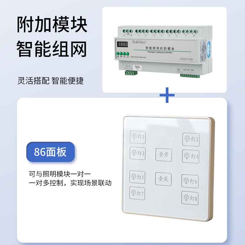 智能照明时控模块路灯开关控制器应急定时开关光感遥控经纬度控制
