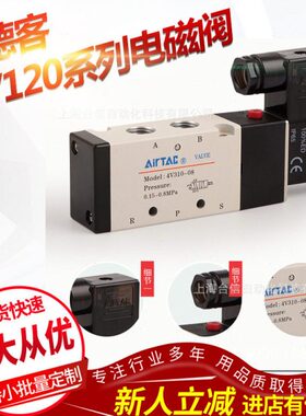 亚德客原装电磁阀4V410-154V430E-15 A/B