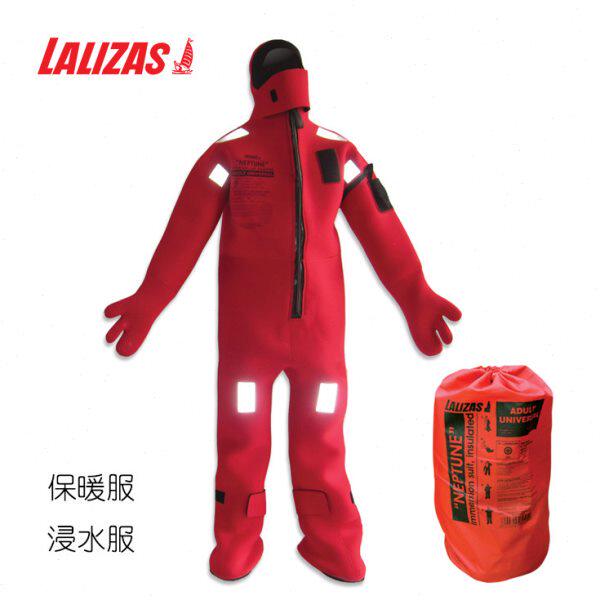LALIZAS保暖衣保温浸水服海上救生救援服进口逃生救命抗寒干衣
