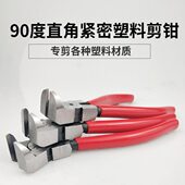 台湾HST水口剪钳L型塑料剪钳A 231剪钳 215水口钳90°塑料剪钳A