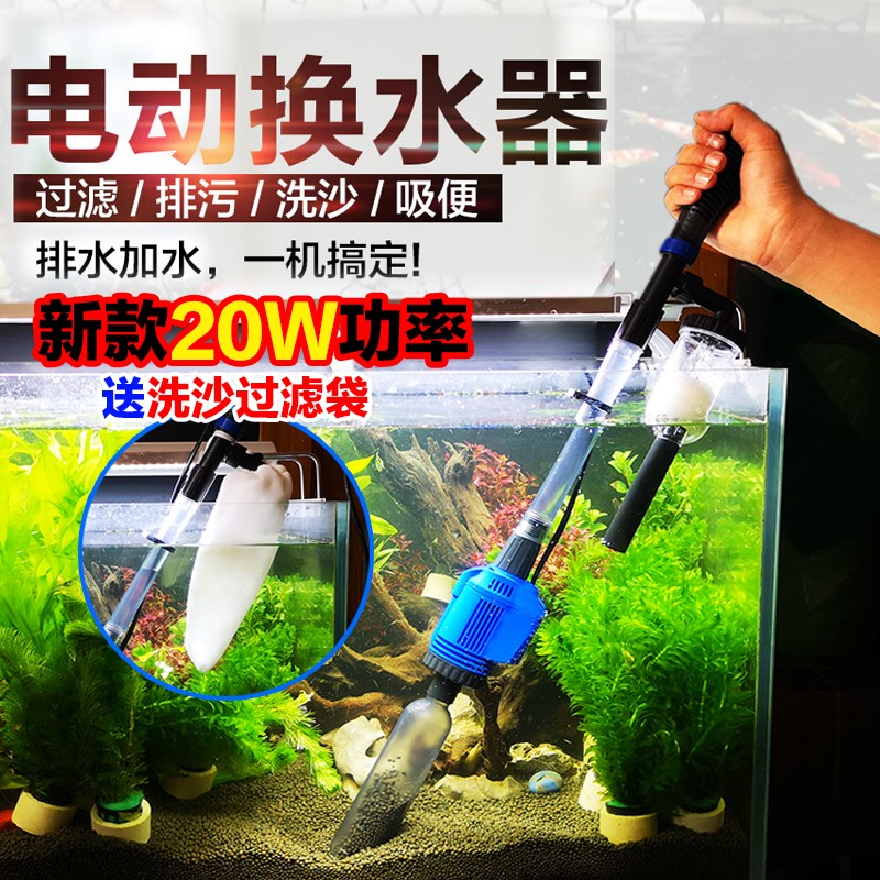 速发森森 电动换水器 鱼缸洗沙器吸水管I吸鱼便垃圾清洁工具抽水