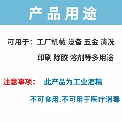 98%工业酒精95度酒精清洁工厂机械设备仪器清洗6瓶装500ml酒精98%