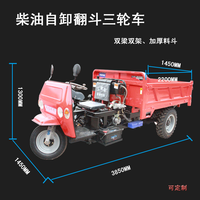 柴油三轮车农用车工n地运输车自卸载重王翻斗车矿用五征工程三马