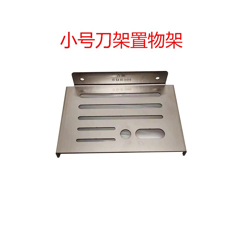 304不锈钢壁挂刀具厨房专用刀架菜刀置物架免打孔饭店食堂商用