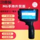 M6手持喷码 机小型生产日期全自动塑料袋打标机纸箱纸盒塑料盖