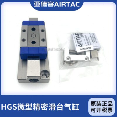 亚德客滑台气缸HGS12X5/HGS12X10/HGS12X15/HGS12X20/HGS12X25S-J