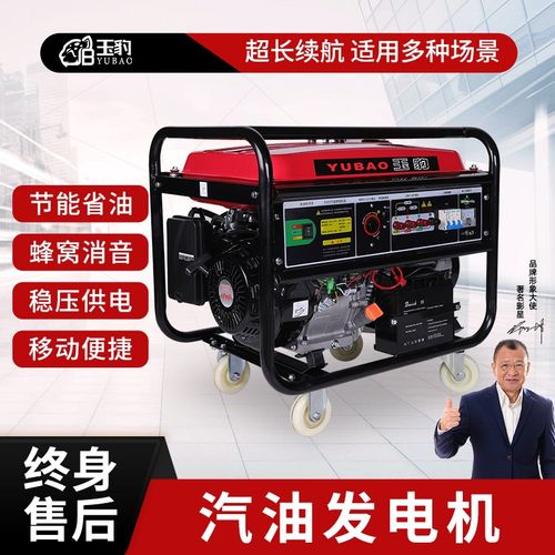 汽油发电机380vj大马力双启动家用小型户外便携静音5/8/10千瓦发