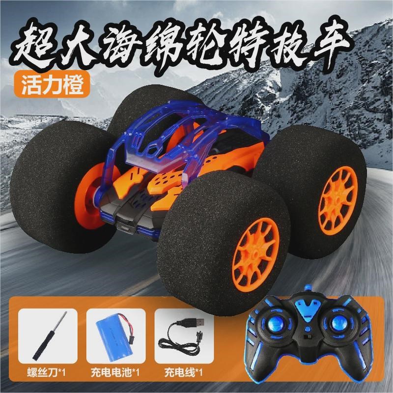 2.4G遥控双面翻斗车特技车充电动儿童遥M控汽车海绵轮遥控越野车