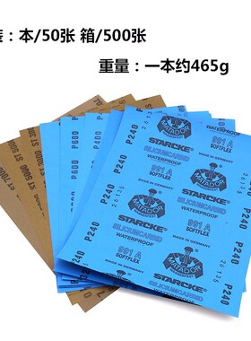MATADOR德国勇士砂纸镜w面勇士砂纸抛光玉石木工干湿水磨两用水砂