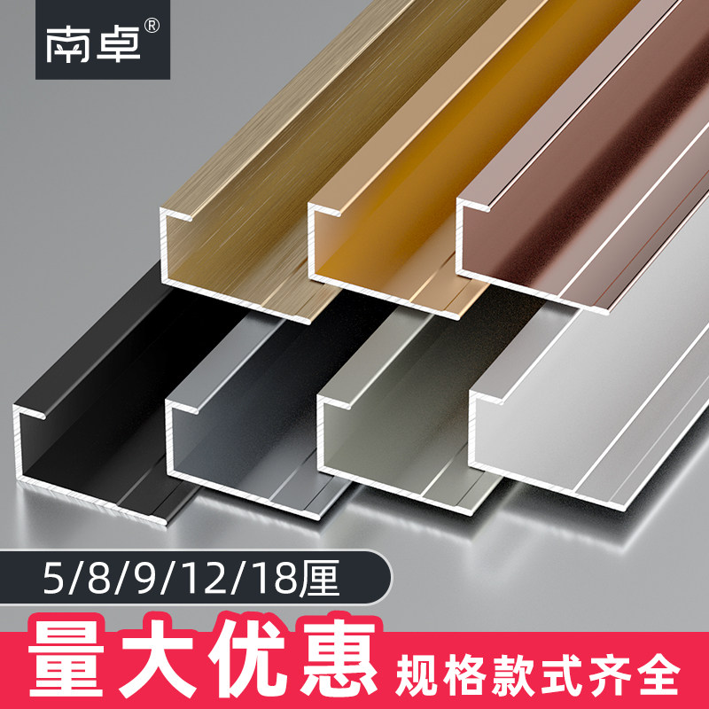 铝合金包边条集成护墙板收口线条碳晶板c型卡扣金V属木饰面收边条