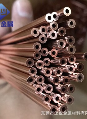T2国标紫铜管1.8*0.2/3*0.25Emm毛细紫铜直管小铜管定尺切割红铜