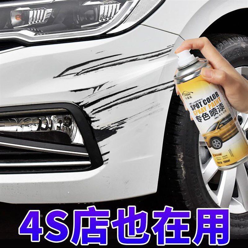 汽车漆修补油漆面自喷漆白色划痕修复车用补漆笔神器车Z辆去痕定