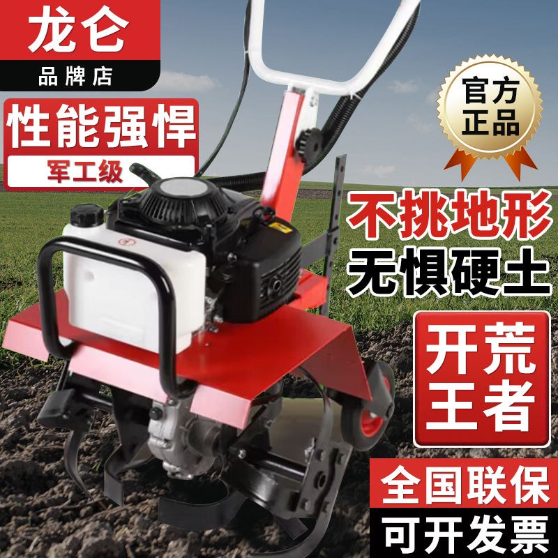 微耕机汽油农f用小型四驱犁地耕地起垄耕田开沟翻土神器新式旋耕