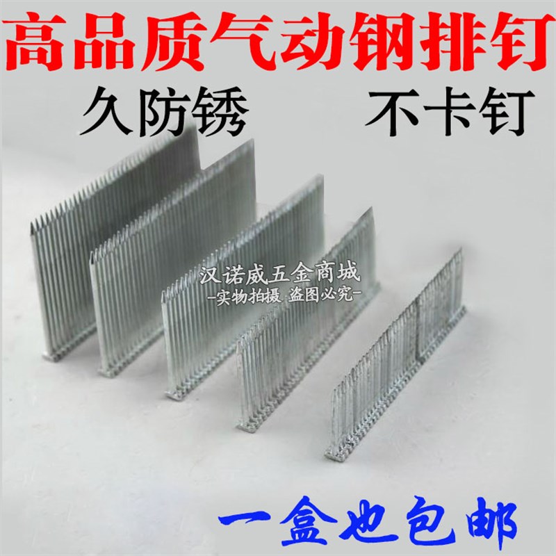 气动枪钉 排钉 钢排j钉 胶排钢钉 ST25ST32ST38ST45ST50ST57ST64