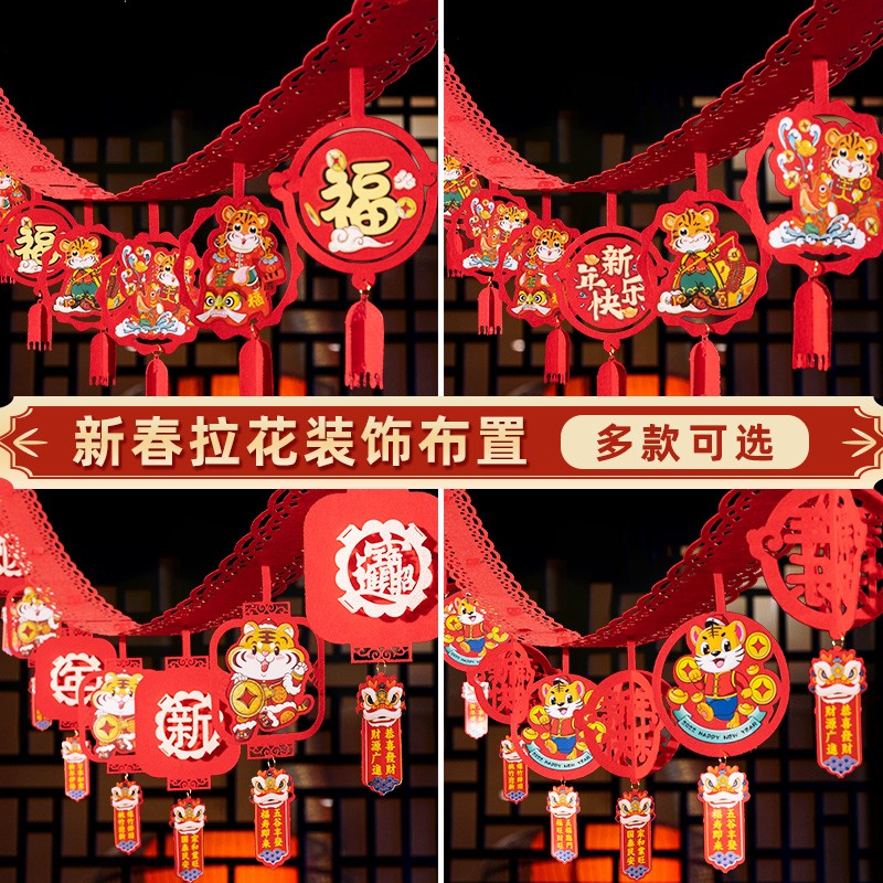2022虎年新年元旦装饰用品春节挂饰拉旗挂旗吊R饰道具过年场景布