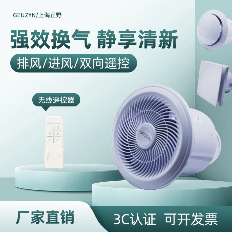 上海正野圆形双向排气扇酒店卫生间卧室玻璃N窗墙面静音抽风换气