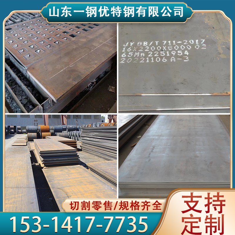 NM400 NM450 NM500耐磨钢板65锰  MN13高锰钢U板激光切割加工定制