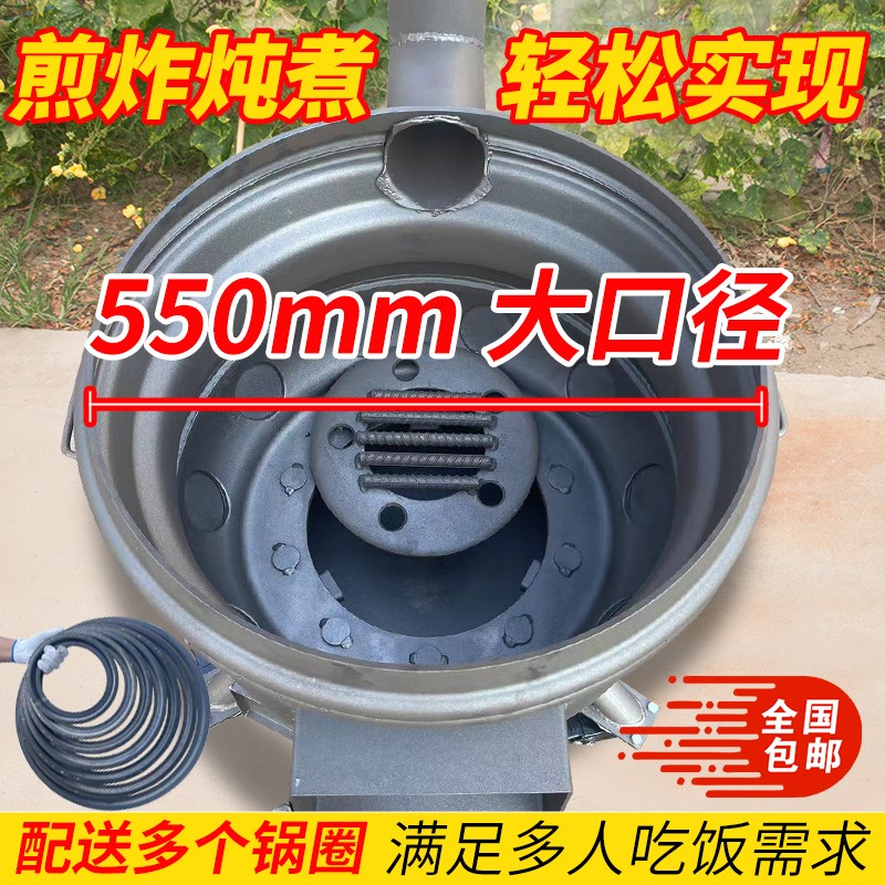 家用柴火灶烧f木柴轮毂移动加厚钢圈地锅农村新款大铁锅灶台柴火