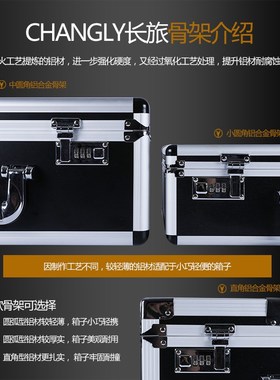 长旅黑色长480mm铝合金手提密码箱z465*345*140mm仪器工具箱1件起