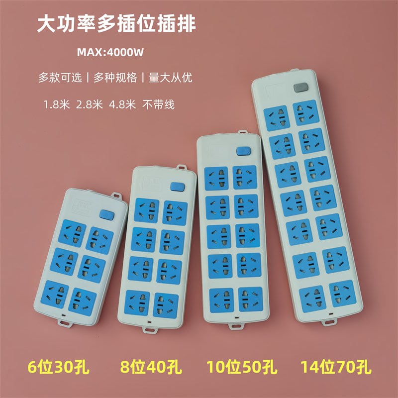 大功率4000W排插排学生家用插座C面板多孔转换器多功能带线接线板