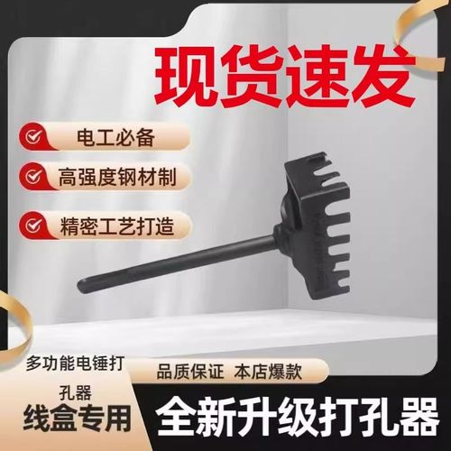 86线盒开孔器方形柄水电工打孔开槽神器底L盒插座专用快速电锤新