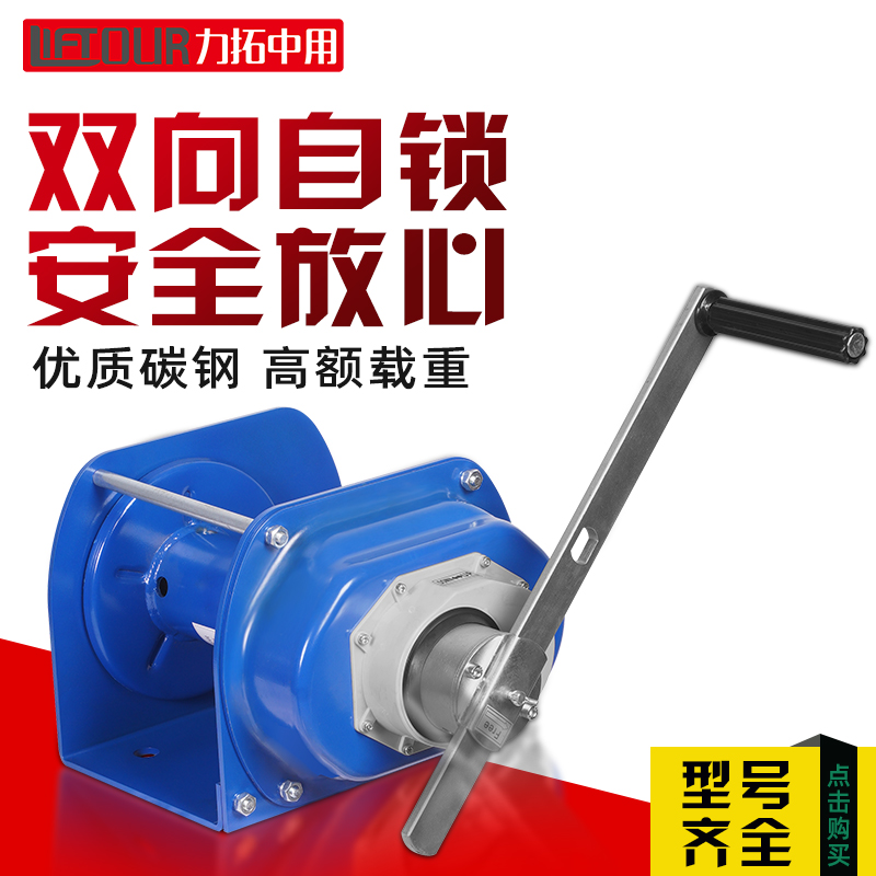 力拓 重型手摇绞盘双向自锁式手动绞车卷扬机牵引机小吊机Z3吨40m
