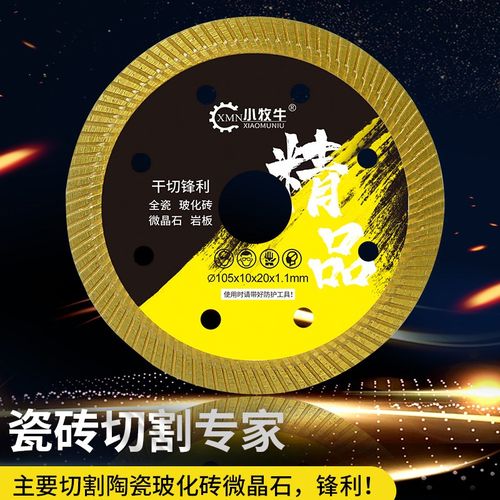 岩板专用切割片玻化砖微晶石大理石通体砖刀片瓷S砖夹板金刚石锯