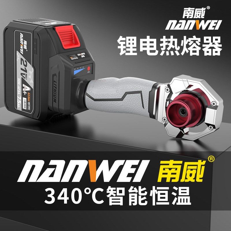 南威锂电热熔器PPR水管热熔机C无线热熔管焊接器水电工程塑焊机