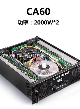 CA60 CA30 CA20 CA18 CA12 CA9 CA6大功率舞台纯后级专业功放机