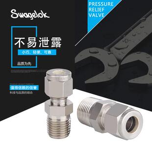 美国Swagelok端直通 世伟洛克卡套接头 外螺纹终端接头 原装进口